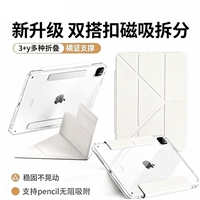 Y折磁吸分离双搭扣保护套