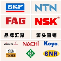 NSK全系列