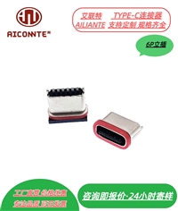 立插防水母座L=7.15mm(粉末冶金 舌片外露0.75)