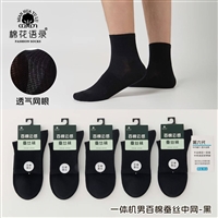 老头袜子批发