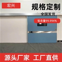 湖北碎石机房铅门放疗室铅门宏兴