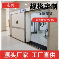 贵州防辐射铅门铅板门宏兴