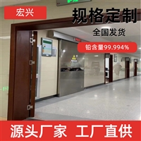 湖北DR铅门不锈钢铅门宏兴