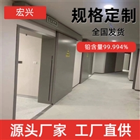 贵州电动铅门铅板门宏兴