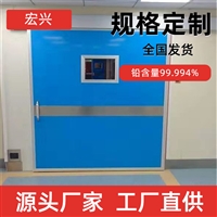 新疆气密铅门牙片机房铅门宏兴供应