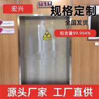 湖北射线防护门不锈钢铅门全国安装
