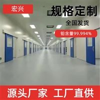 湖北铅门防护铅门宏兴供应