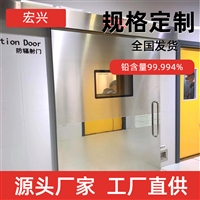 重庆推拉铅门铅门多少钱宏兴供应