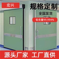 安徽碎石机房铅门核医学室铅门宏兴