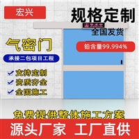 贵州CT铅门牙片室铅门宏兴供应