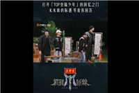 芒果TV2026披荆斩棘孤岛淬炼综艺节目植入 特约冠名