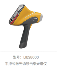 二手手持式光谱仪