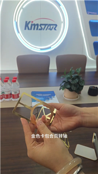 金色卡包合页转轴
