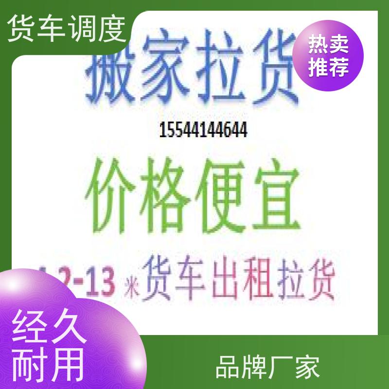 新郑托运电动车的物流公司上门接货
