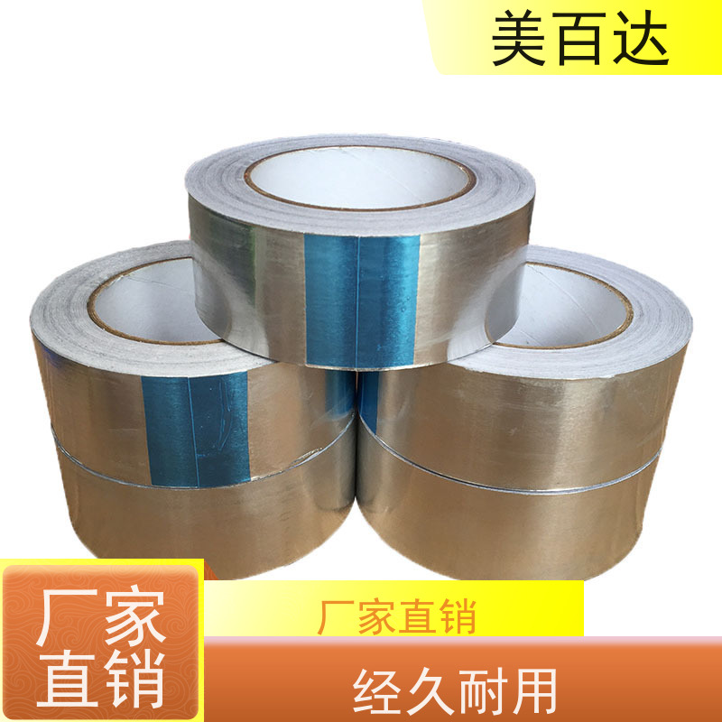 美百达 铝箔胶带 高粘性 生产厂家 冰箱蒸发器固定