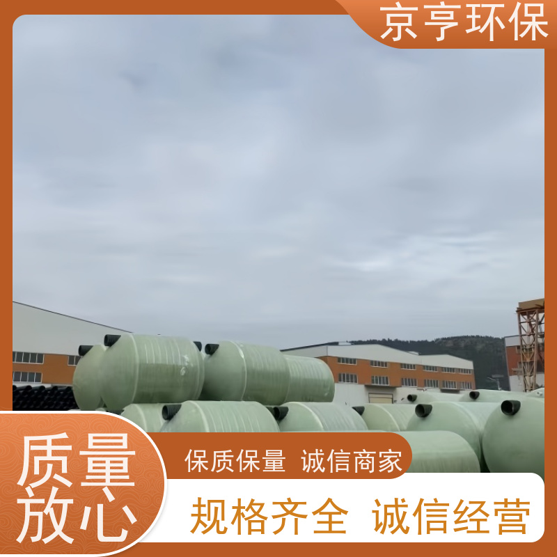 云南玻璃钢化粪池 现货直发 全省配送 京亨环保