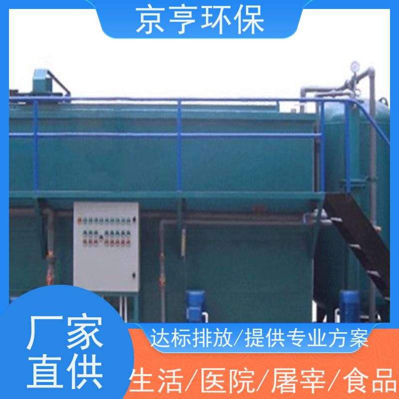 京亨环保污水提升装置远程控制 按需定制 