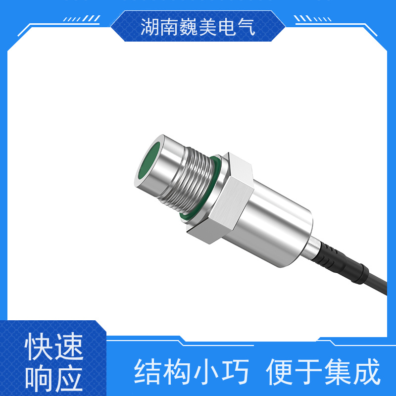 煤油 铁磁颗粒监测传感器 结构小巧 大型工程机械设备