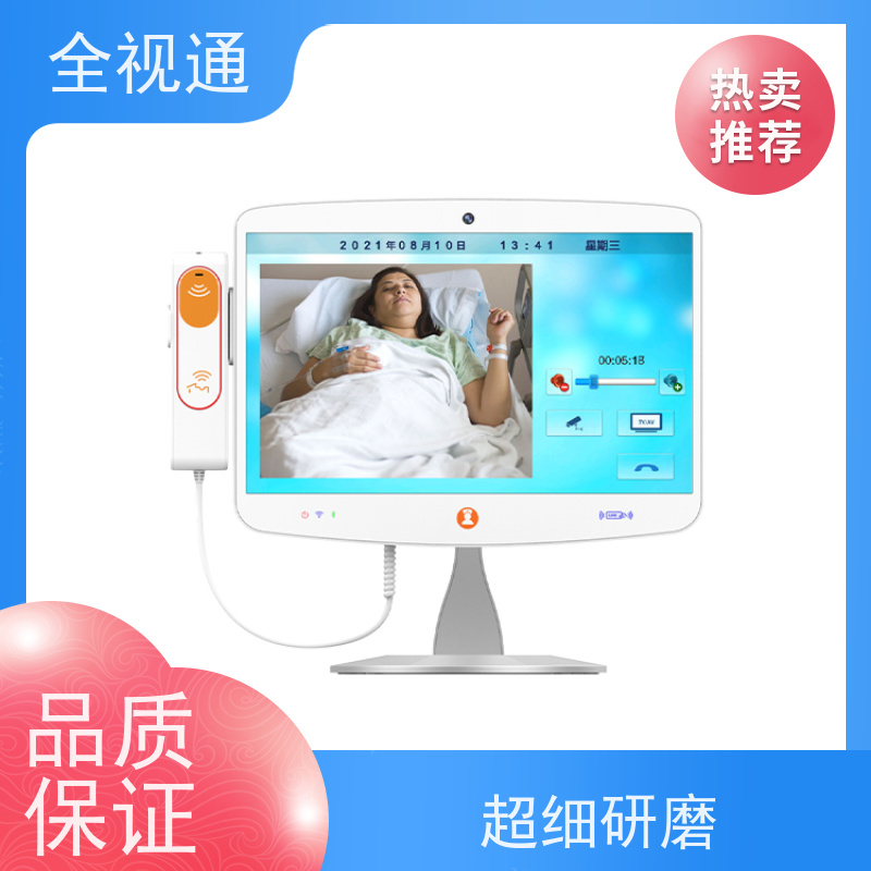全视通 专注可视对讲行业20年 病房床旁呼叫系统 源头工厂支持定制
