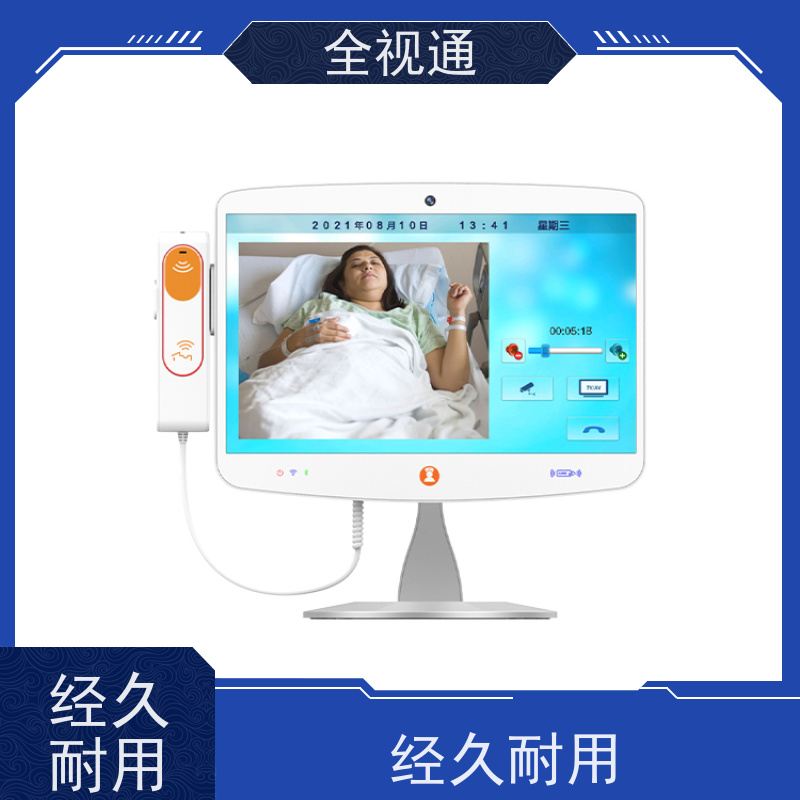 全视通 专注可视对讲行业20年 智慧床旁交互系统 支持贴牌