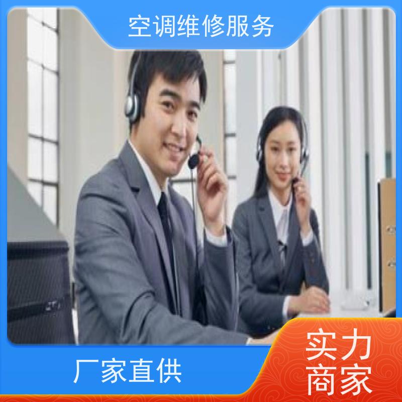 成都美的空调 (Midea) 4h中央人工服务 空调维修 （正式上线）