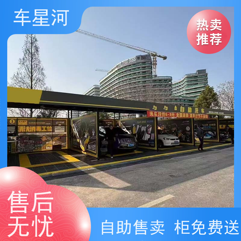 车星河 自助洗车店设备 无人售卖柜免费送 PCV快速升降卷帘门