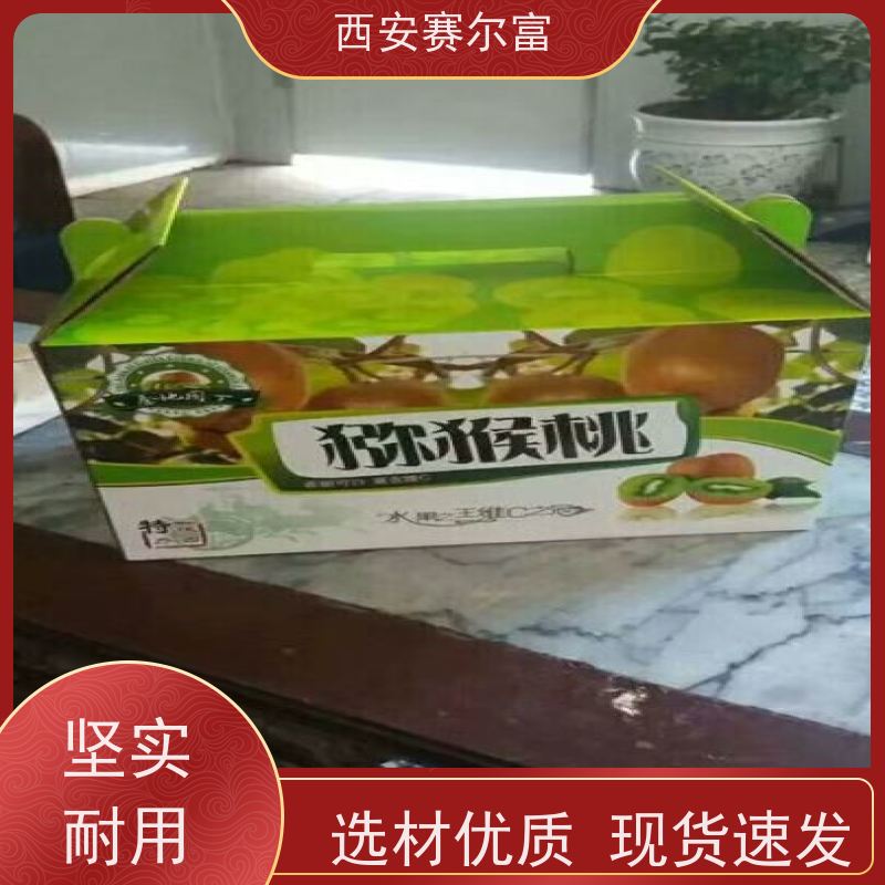 西安纸箱定做抗撞防压减少损耗，平整纸面印刷清晰