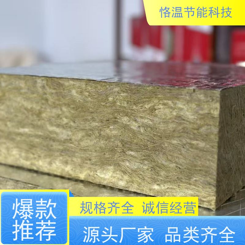  轻钢龙骨隔墙岩棉板 制造企业 哪里有卖