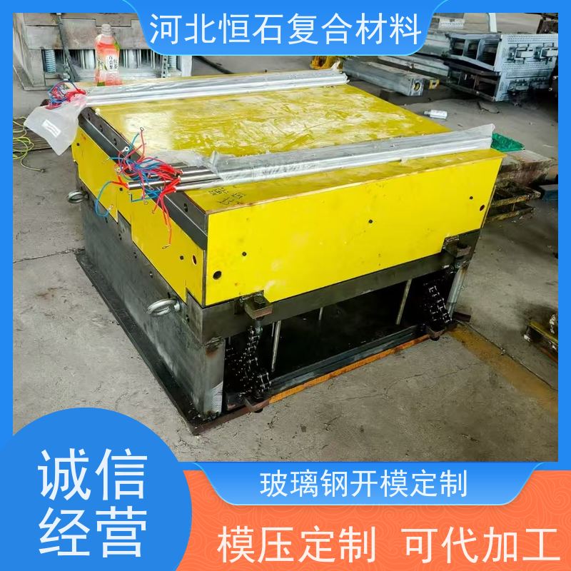恒石 玻璃钢BMC模具厂家 使用寿命长 按需定制