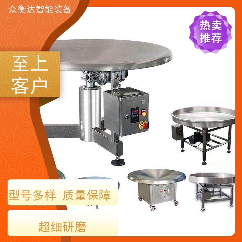全自动圆盘理料机 成品缓存 包装生产线配套 袋装零食 众衡达源头厂家