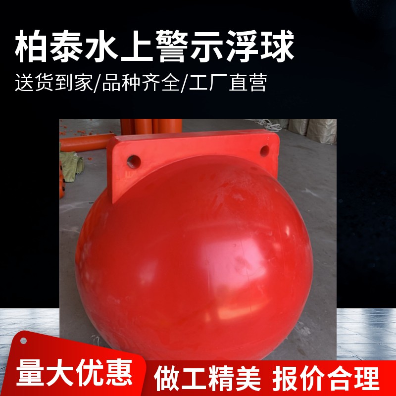 水面警戒线浮球 滚塑浮漂海上定位浮桶