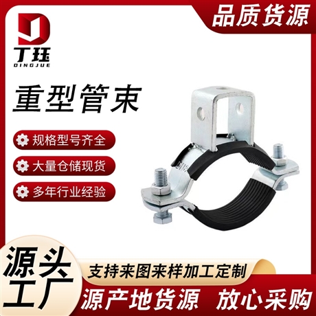 重型管束O型管卡抗震支架抗震配件