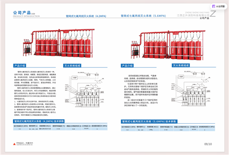管网七氟丙烷气体灭火，IG541   高压二氧化碳     IG100