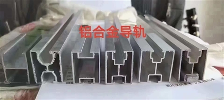 导轨支架