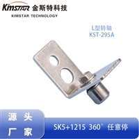 L型合页阻尼转轴 电箱隐形门暗铰链五金阻尼器厂家