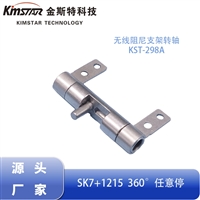 蓝牙接收器发射器旋转阻尼支架转轴 360度任意悬停五金阻尼器源头