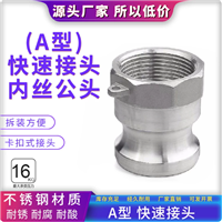 304/316不锈钢快速接头 耐腐蚀高压流体连接件 工业管道配件