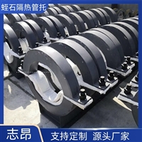 蛭石隔热管托