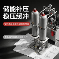 液压蓄能器 液压系统氮气罐储能器 液压NXQ囊式蓄能器