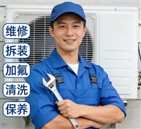 上海浦东新区空调加冷媒-维修空调-上门电话