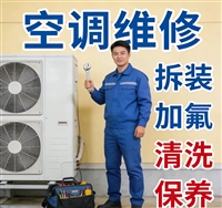 上海青浦区莲塘中央空调加注冷媒