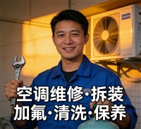 上海嘉定区圆柱空调加注冷媒上门