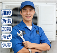 上海嘉定区空调维修全天接单