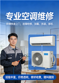 在上海嘉定区空调挂壁式移机安装上门电话/费用