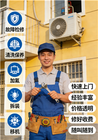 上海嘉定区空调多联机维修优先选择