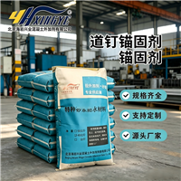 厂家批发道钉锚固剂 干粉速凝型 铁路轨枕桥枕螺旋 道钉锚固用料