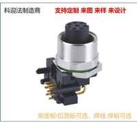 耐腐蚀IP67防水M12圆形航空插座 3针板前锁紧法兰连接器A编码
