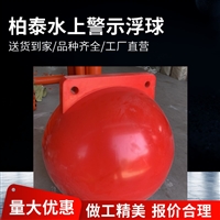 水面警戒线浮球 滚塑浮漂海上定位浮桶