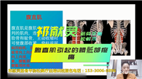 祁献灵筋骨平衡术松解疗法培训腰骶部疼痛针方