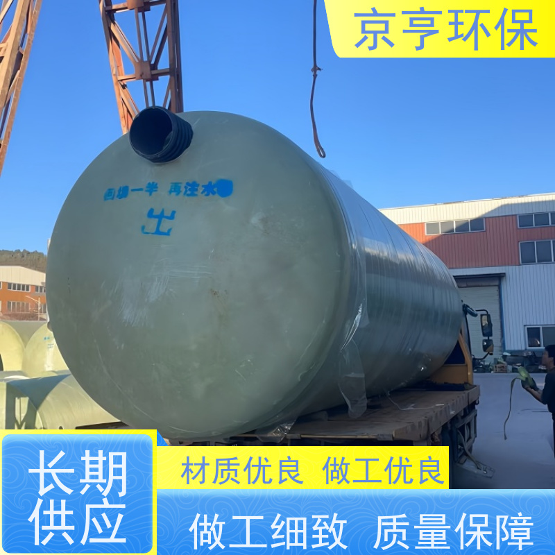 云南玻璃钢化粪池 京亨环保 规格齐全 源头厂家直供